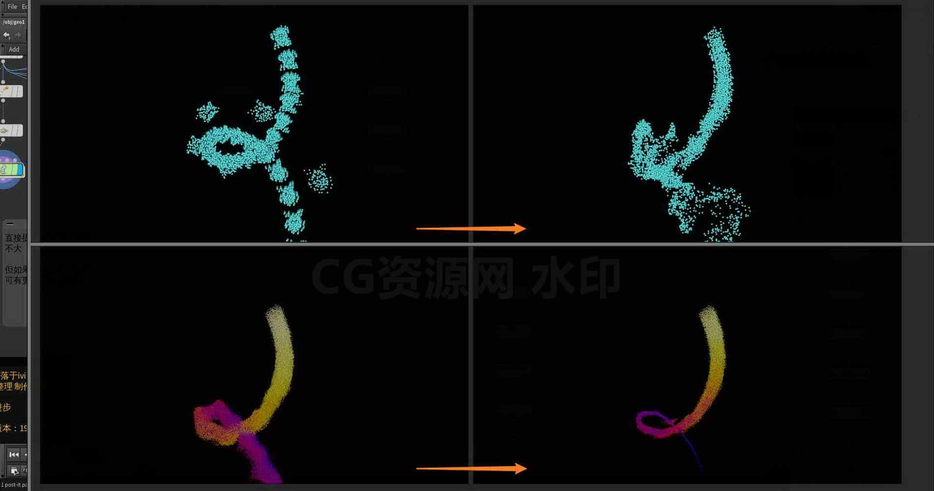 Houdini_修复粒子_在快速或_低迭代时_产生的空隙-工具分享落于-B站/公众号:特效向