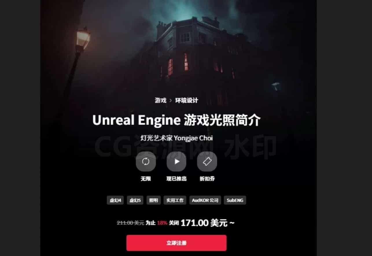 coloso UE5游戏环境光照-B站/公众号:特效向