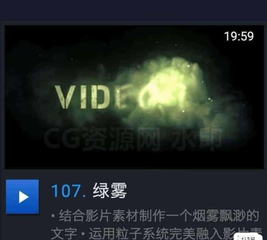图片[5]-AE高级教程AK大神的教程.这个教程太棒了！-B站/公众号:特效向