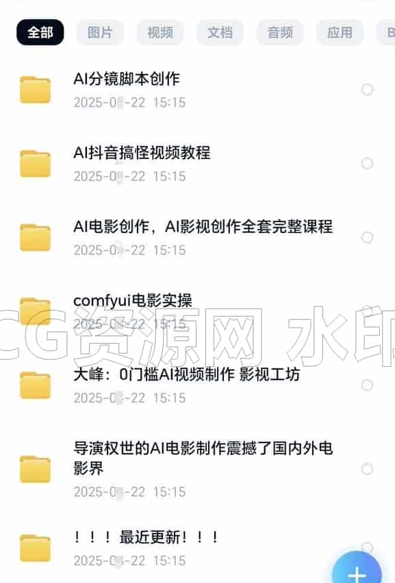 图片[5]-【Ai】制作电影全流程教程影视短视频创作 AIai写剧本/MJ/Runway/Luma/deepseek/混元大模型等-B站/公众号:特效向