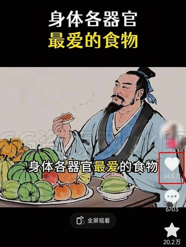 图片[5]-【Ai】2025年最热DeepSeek，全新中老年养生视频号，单人居家轻松搞定，稳定有效！-B站/公众号:特效向