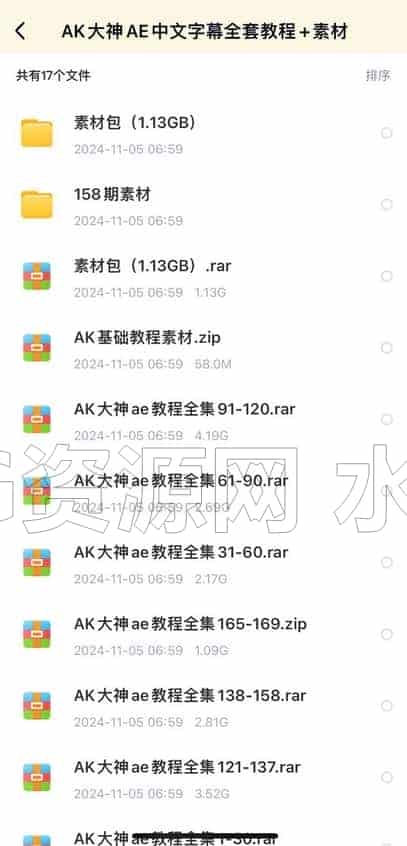 图片[3]-AE高级教程AK大神的教程.这个教程太棒了！-B站/公众号:特效向