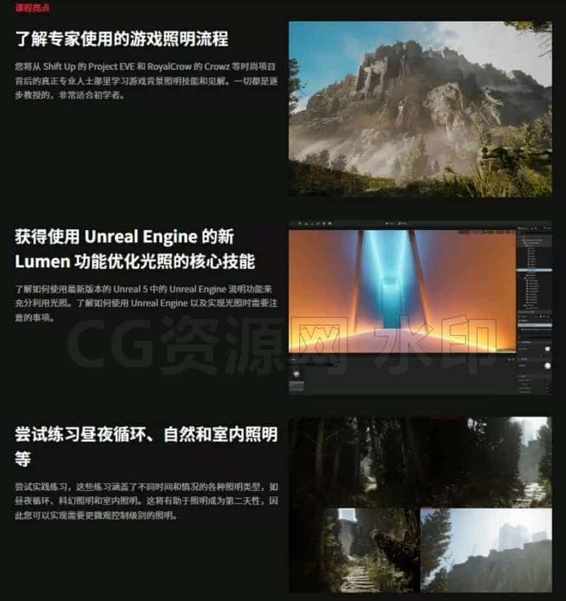 图片[3]-coloso UE5游戏环境光照-B站/公众号:特效向