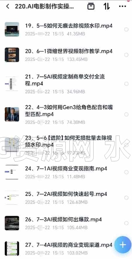 图片[6]-【Ai】制作电影全流程教程影视短视频创作 AIai写剧本/MJ/Runway/Luma/deepseek/混元大模型等-B站/公众号:特效向