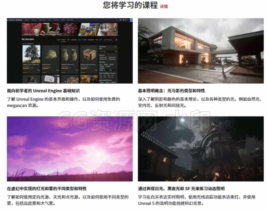 图片[4]-coloso UE5游戏环境光照-B站/公众号:特效向