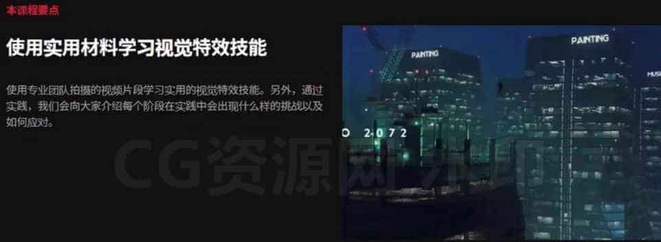 图片[2]-Coloso教程-使用Blender学习真实的真人合成VFX-B站/公众号:特效向