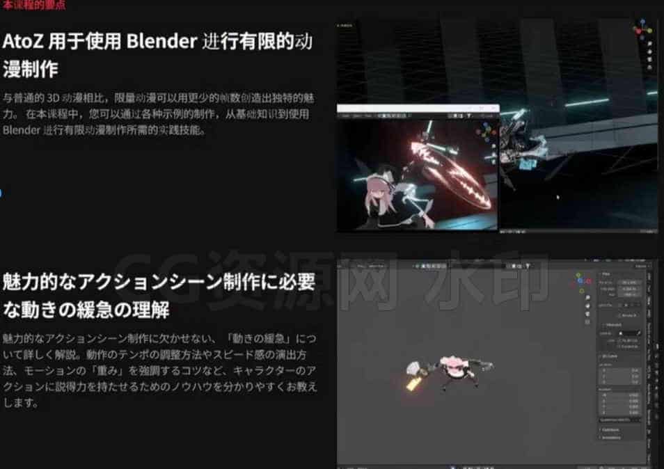 图片[2]-Blender制作三渲二战斗绑定动画全流程 Blender制作极具速度感的战斗女孩-B站/公众号:特效向