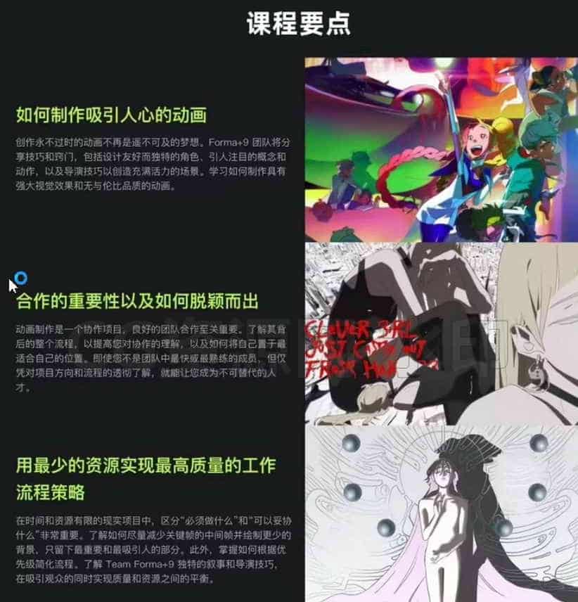 图片[3]-通过原创IP项目掌握实用动画工作流程-Team Forma+9 | Coloso【中文字幕】-B站/公众号:特效向