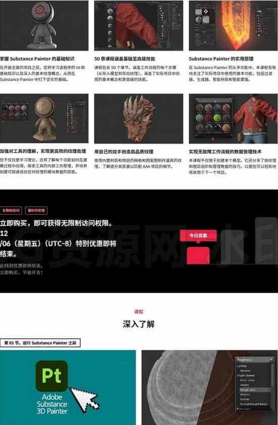 图片[6]-Substance Painter 创建 AAA 级纹理教程-B站/公众号:特效向