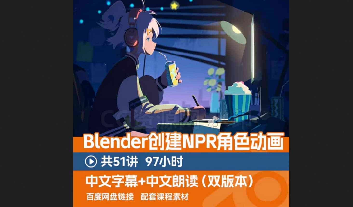 图片[2]-blender创建NPR角色视频动画-B站/公众号:特效向