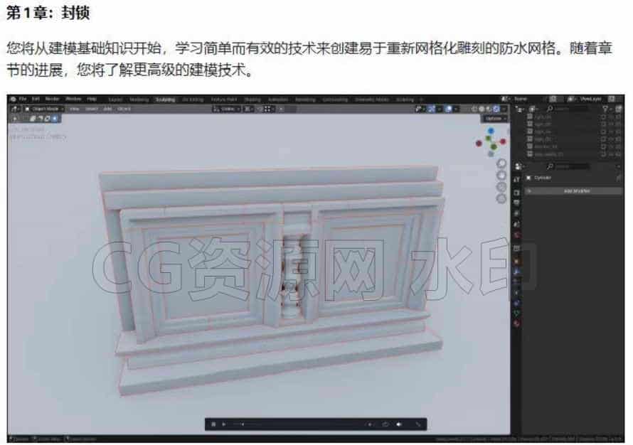 图片[5]-用Blender为游戏引擎优化资产#blender教程-B站/公众号:特效向
