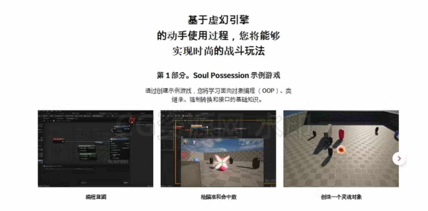 图片[4]-Coloso UE5独立游戏设计教程-B站/公众号:特效向