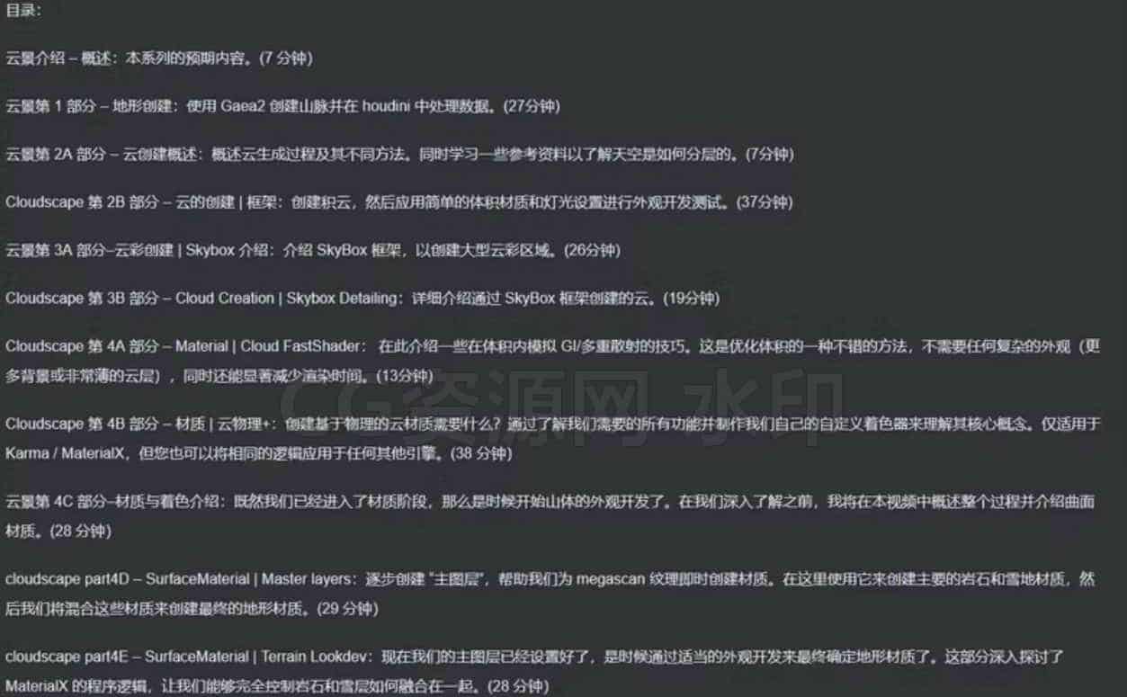 图片[2]-Houdini最强地形环境学习来了！-B站/公众号:特效向
