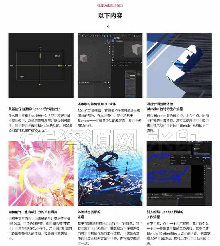 图片[2]-Blender表达风格化2D风格场景教程-B站/公众号:特效向