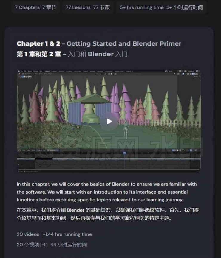 图片[2]-Blender3D艺术家电影叙事课Master Cinematic Storytelling in Blender-B站/公众号:特效向