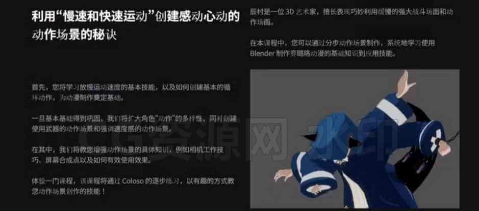 图片[4]-Blender制作三渲二战斗绑定动画全流程 Blender制作极具速度感的战斗女孩-B站/公众号:特效向