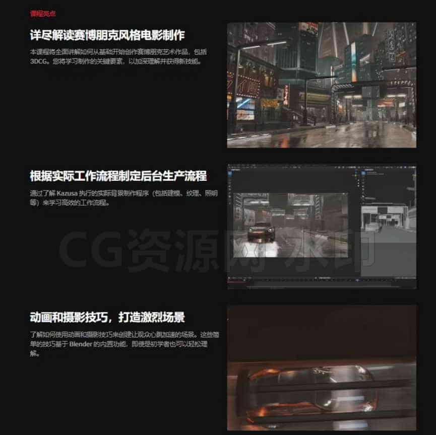 图片[5]-Coloso教程丨使用Blender制作赛博朋克汽车动画-B站/公众号:特效向