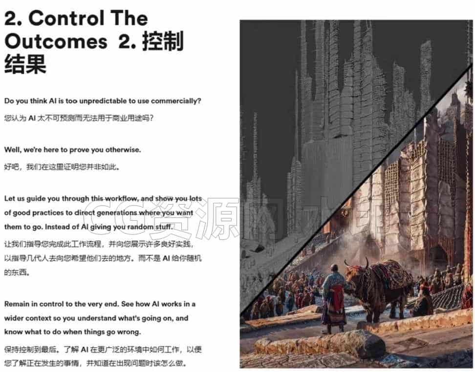 图片[3]-3D和Ai无缝工作流#课程-B站/公众号:特效向