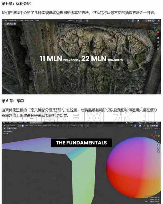 图片[4]-用Blender为游戏引擎优化资产#blender教程-B站/公众号:特效向