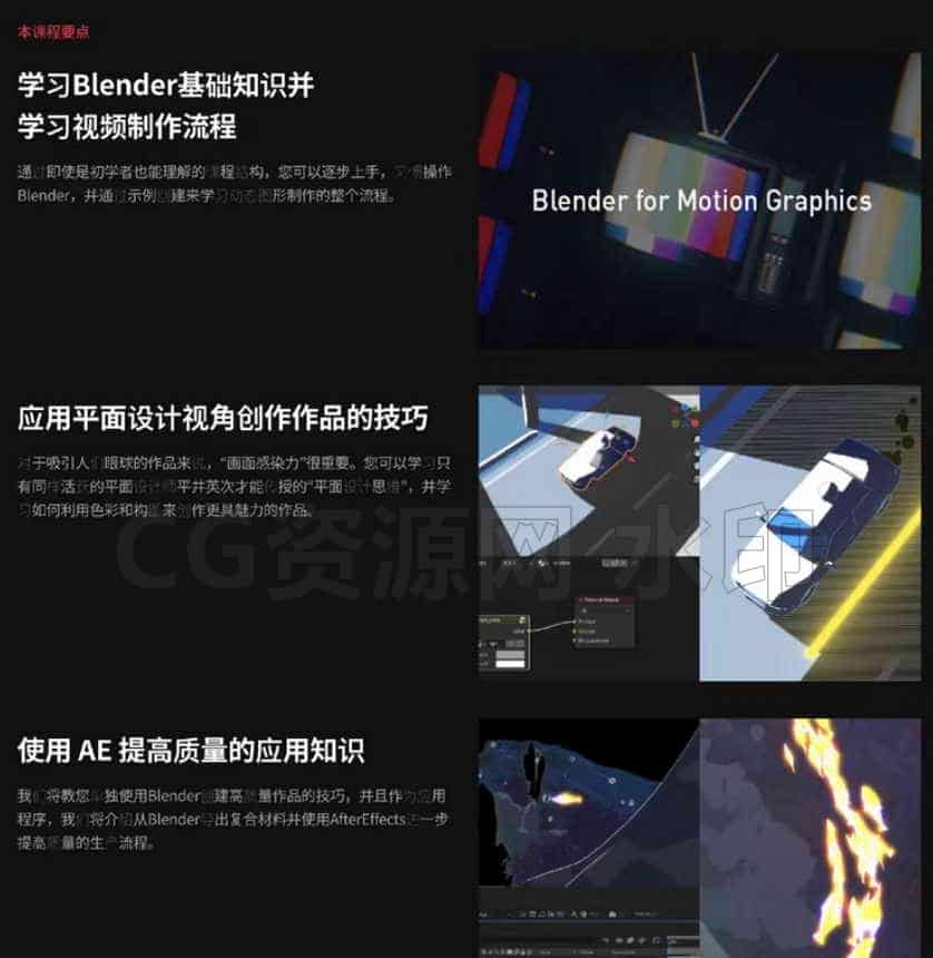 图片[3]-Blender表达风格化2D风格场景教程-B站/公众号:特效向