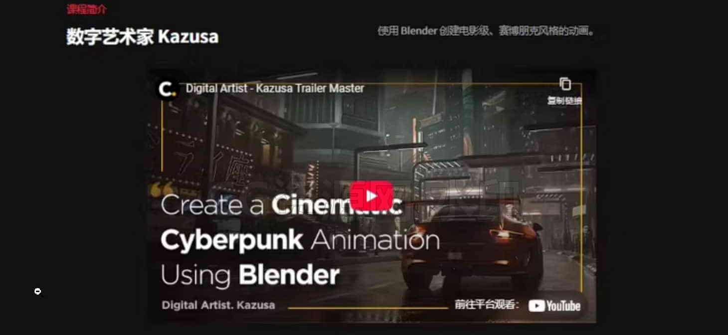 图片[2]-Coloso教程丨使用Blender制作赛博朋克汽车动画-B站/公众号:特效向