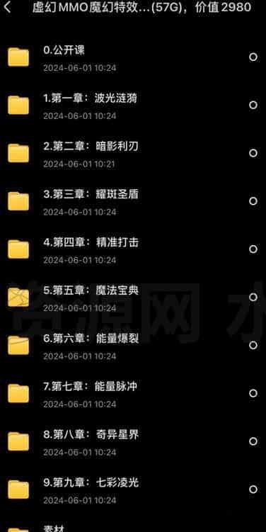 图片[2]-虚幻MMO魔幻特效课程，系统培训+案例实操(57G)，（视频➕资料完整）价值2980-B站/公众号:特效向
