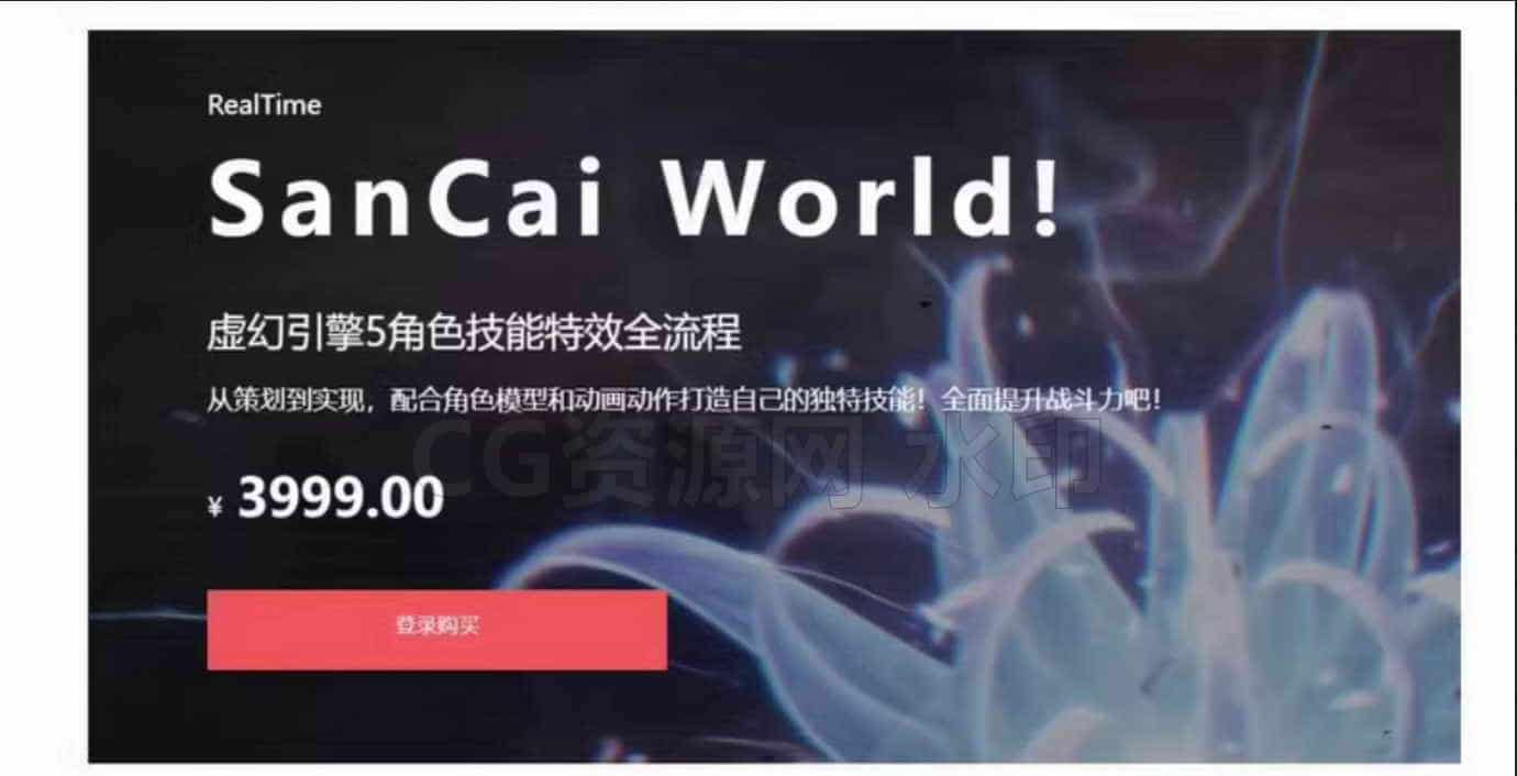 图片[2]-2024三彩21章完整版 虚幻UE5三彩游戏fx  niagara虚幻引擎5角色技能fx全流程 月神3彩ue5教程-B站/公众号:特效向