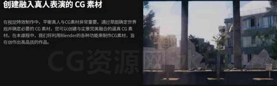 图片[5]-Coloso教程-使用Blender学习真实的真人合成VFX-B站/公众号:特效向