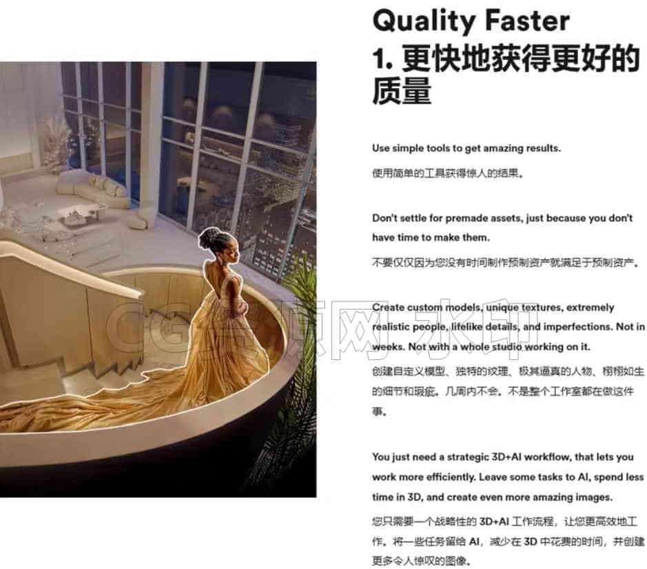 图片[2]-3D和Ai无缝工作流#课程-B站/公众号:特效向