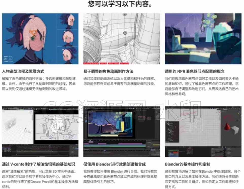 图片[5]-blender创建NPR角色视频动画-B站/公众号:特效向