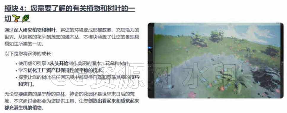 图片[5]-UE5+SD构建卡通风三渲二环境艺术-B站/公众号:特效向