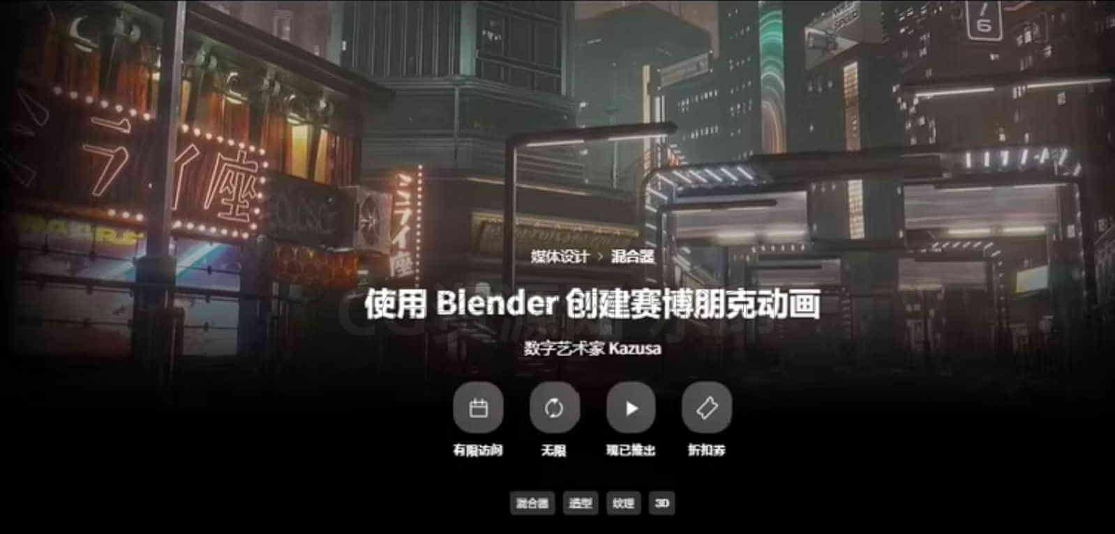 Coloso教程丨使用Blender制作赛博朋克汽车动画-B站/公众号:特效向