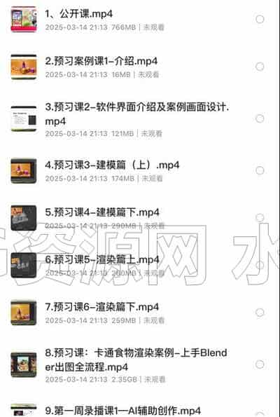 图片[4]-36天Blender角色动画场景设计-B站/公众号:特效向