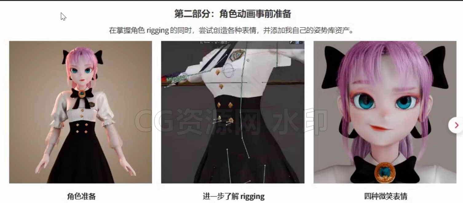 图片[2]-Blender角色动画100集全方位掌握-B站/公众号:特效向