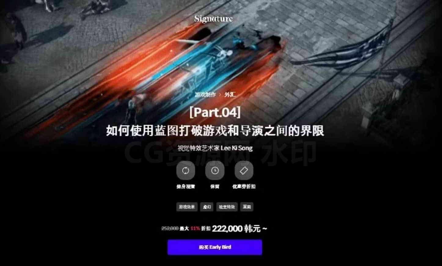 Coloso韩国失落的方舟教程第6期 使用虚幻UE5 NiagaraFX实现艺术游戏效果技术教程虚幻搜索-B站/公众号:特效向