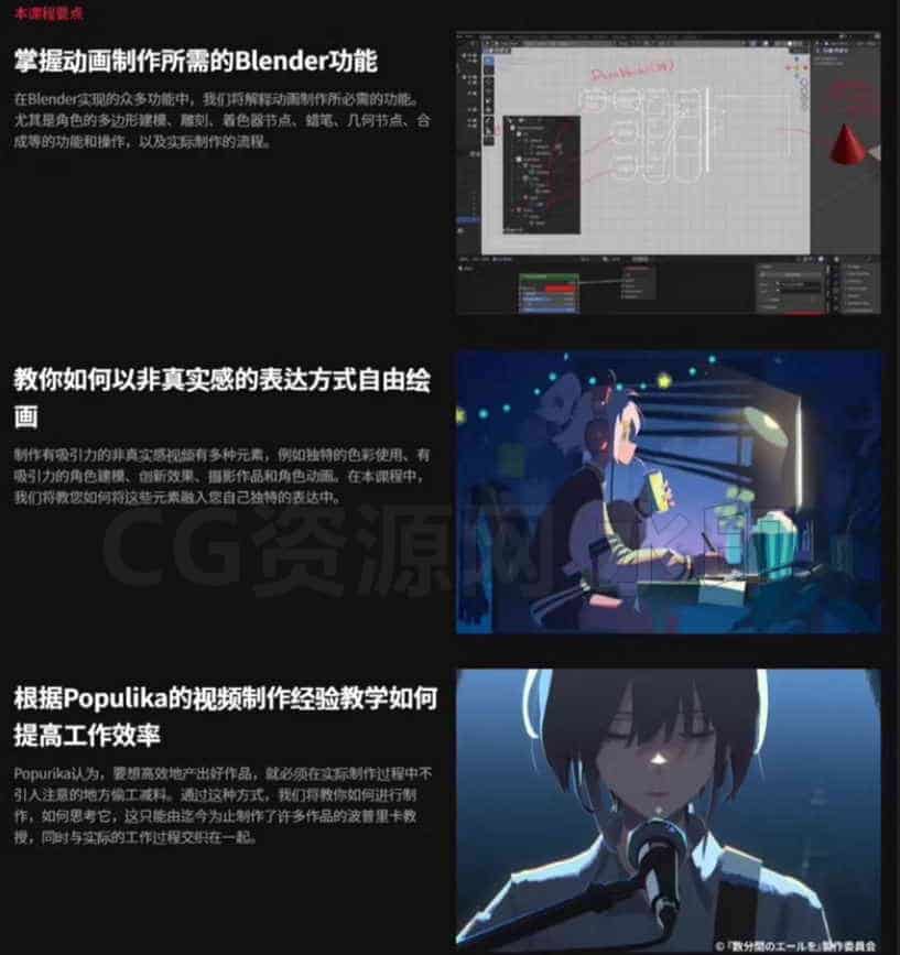 图片[6]-blender创建NPR角色视频动画-B站/公众号:特效向