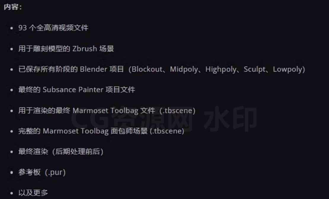 图片[3]-Blender & SubstancePainter制作高质量资产纹理-B站/公众号:特效向