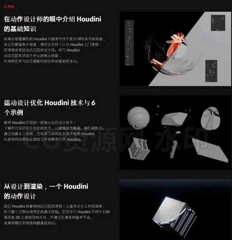 图片[3]-韩国最新Houdini运动图形大师课-B站/公众号:特效向