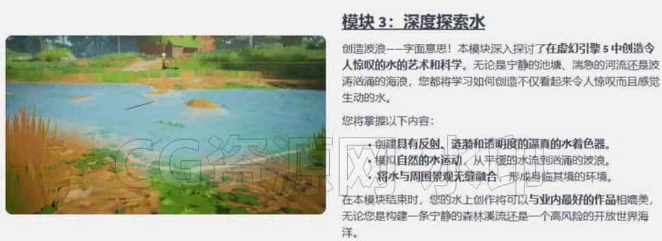 UE5+SD构建卡通风三渲二环境艺术-B站/公众号:特效向