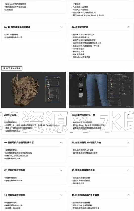 图片[3]-Substance Painter 创建 AAA 级纹理教程-B站/公众号:特效向
