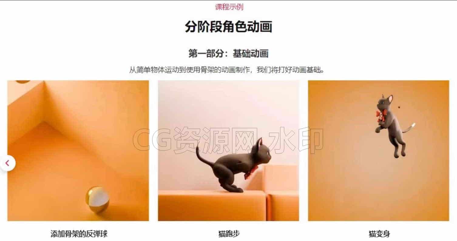 图片[3]-Blender角色动画100集全方位掌握-B站/公众号:特效向