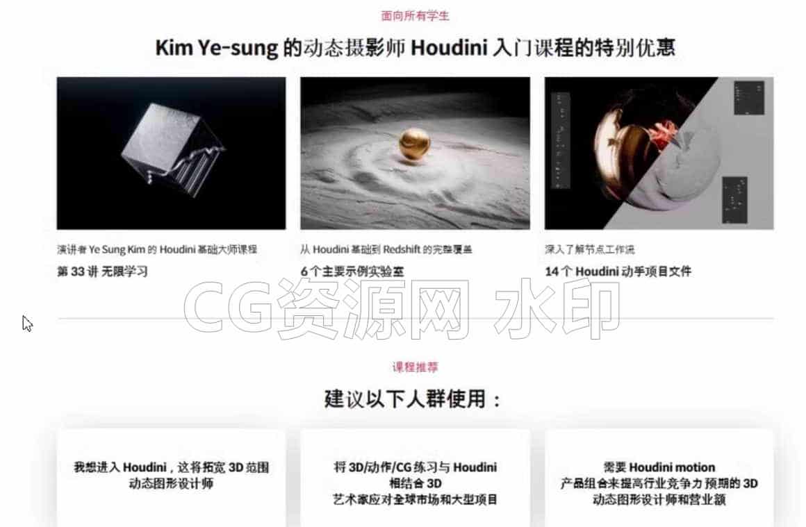 图片[4]-韩国最新Houdini运动图形大师课-B站/公众号:特效向