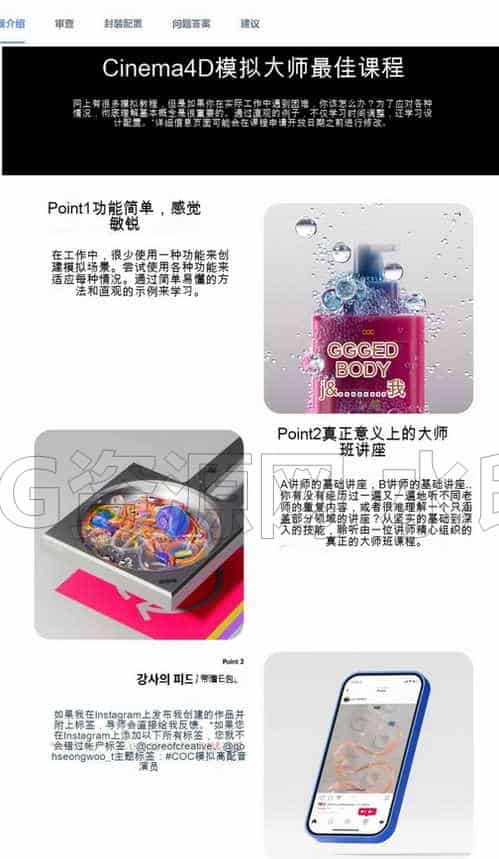 图片[4]-C4D&RS全流程模拟动态案例基础进阶学习分享【机翻中字】-B站/公众号:特效向