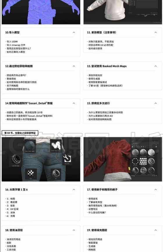 图片[4]-Substance Painter 创建 AAA 级纹理教程-B站/公众号:特效向