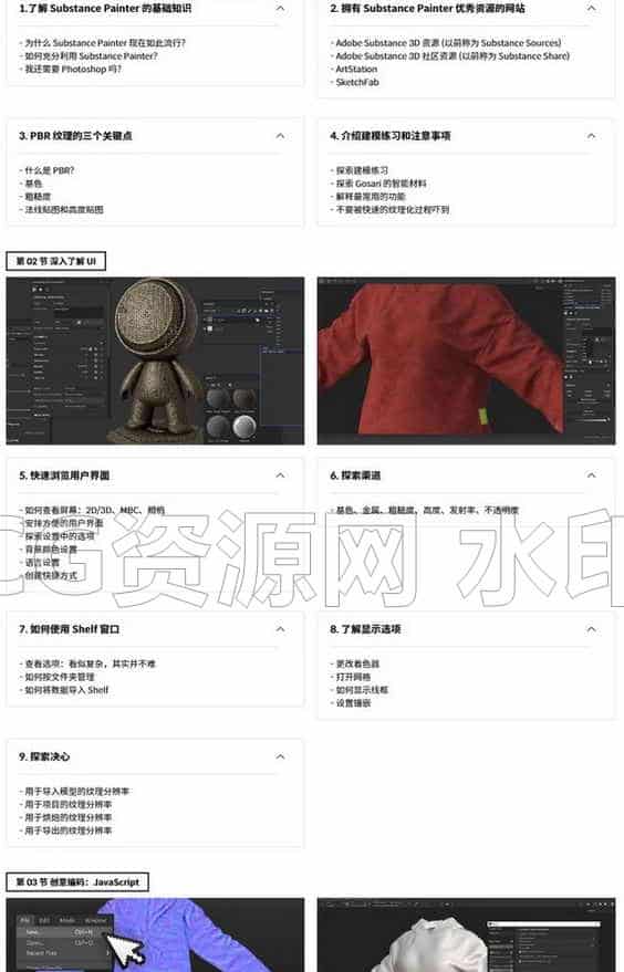 图片[5]-Substance Painter 创建 AAA 级纹理教程-B站/公众号:特效向