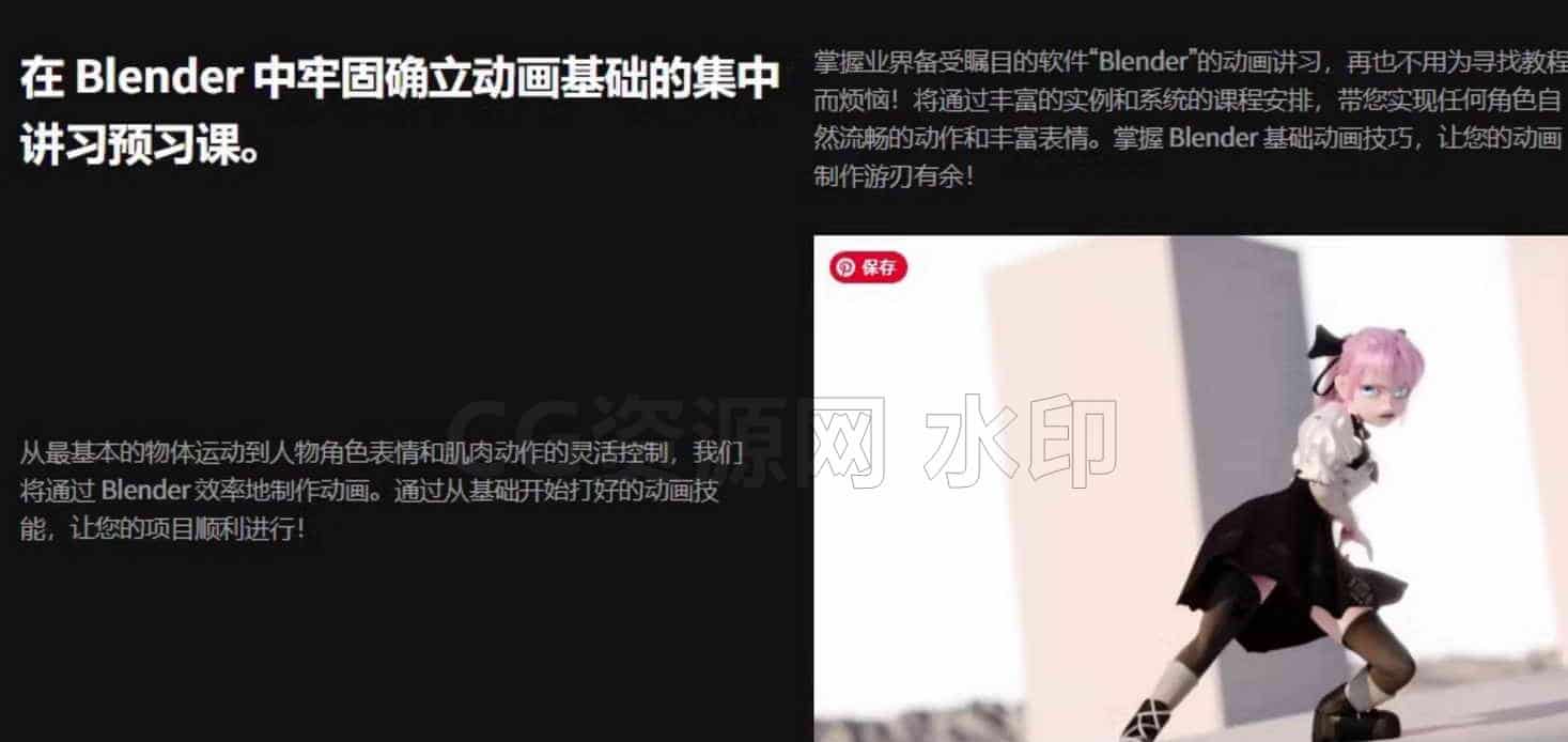 图片[5]-Blender角色动画100集全方位掌握-B站/公众号:特效向
