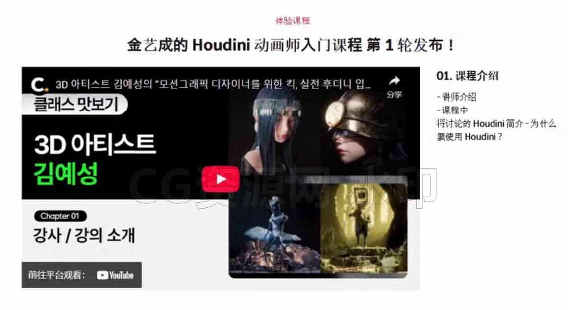 图片[6]-韩国最新Houdini运动图形大师课-B站/公众号:特效向