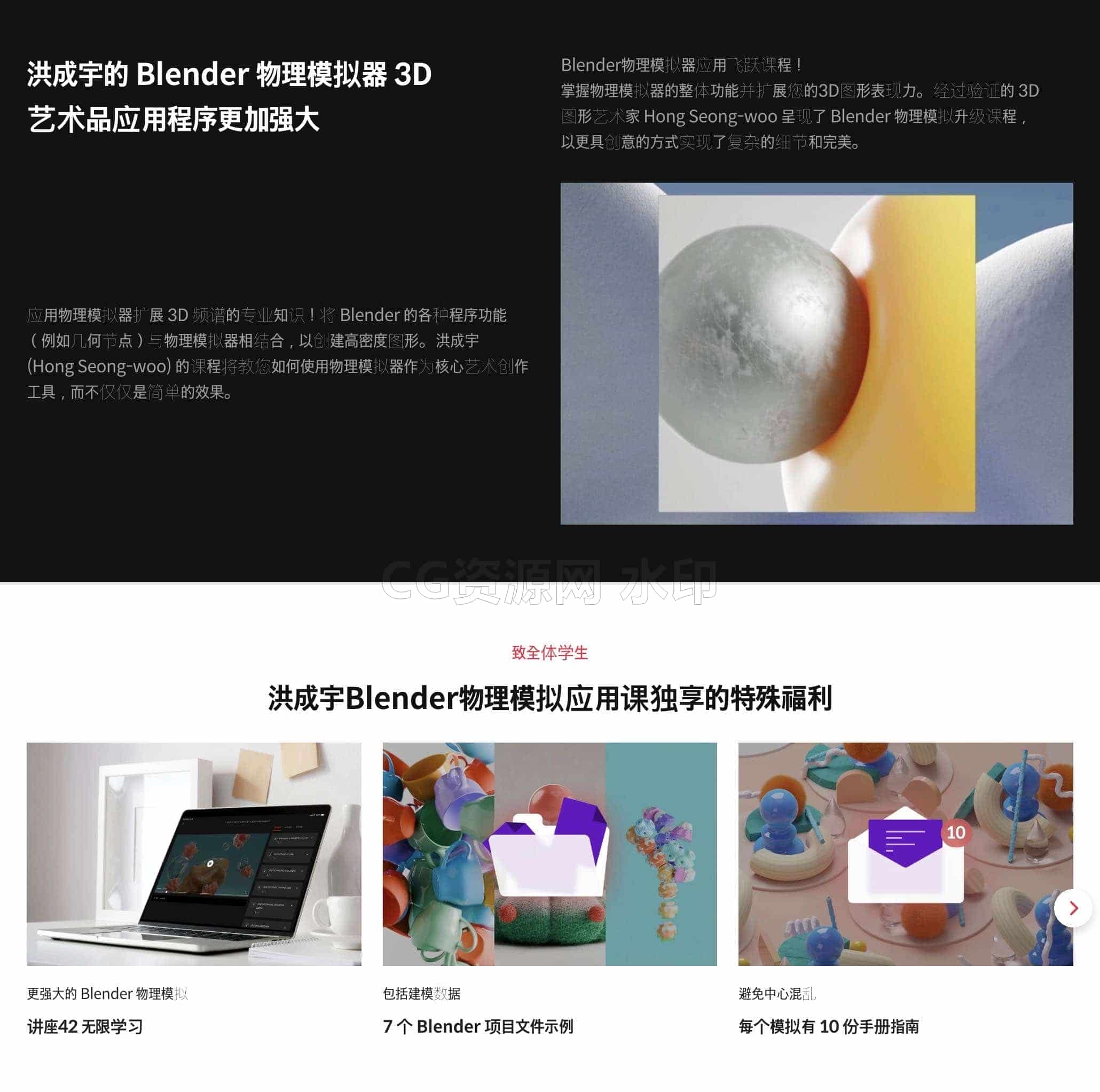 图片[4]-Blender动力学物理模拟器3D艺术品应用-Coloso教程-B站/公众号:特效向