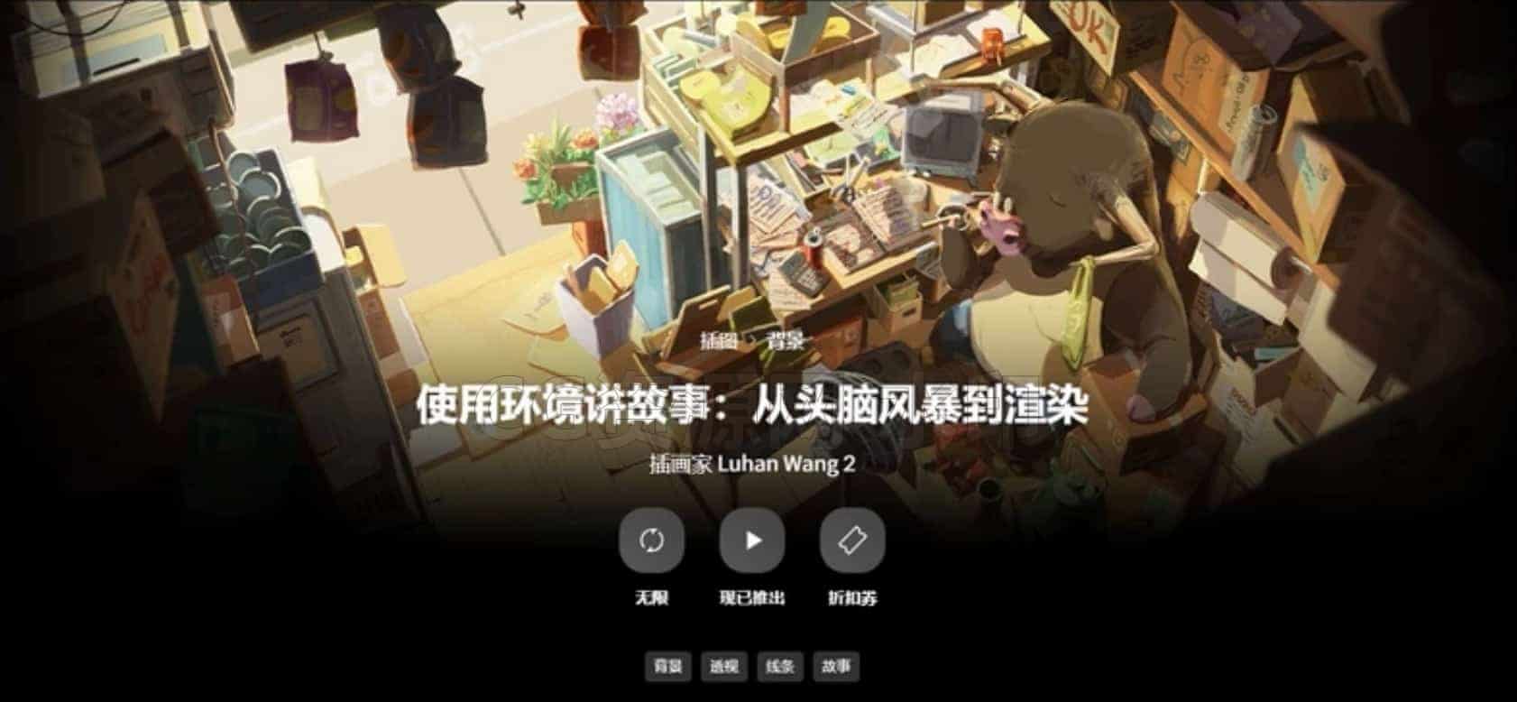 coloso用环境讲故事-从头脑风暴到线稿和上色手绘教程-B站/公众号:特效向