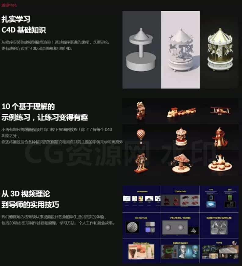 图片[3]-C4D教程基础动画入门-B站/公众号:特效向